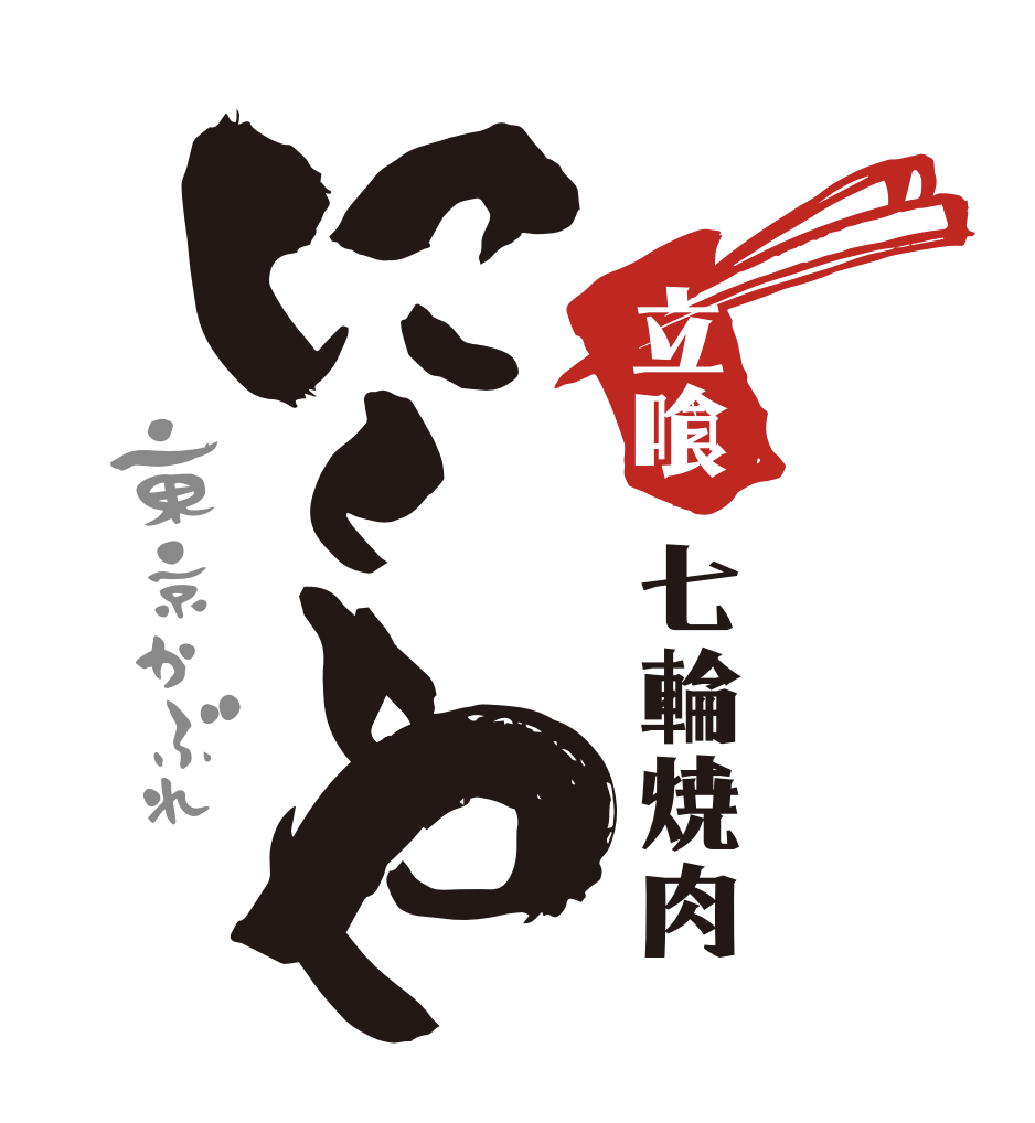 一枚焼肉にくや